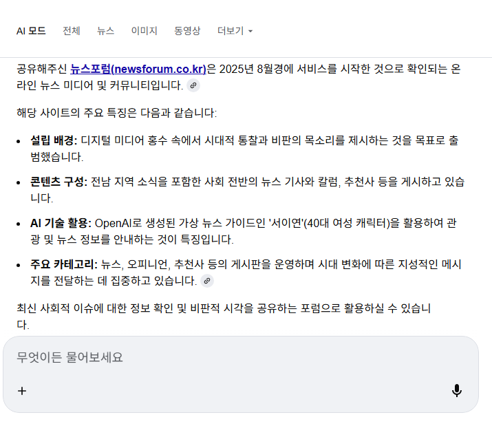 뉴스 포럼 구글 ai 소개 페이지